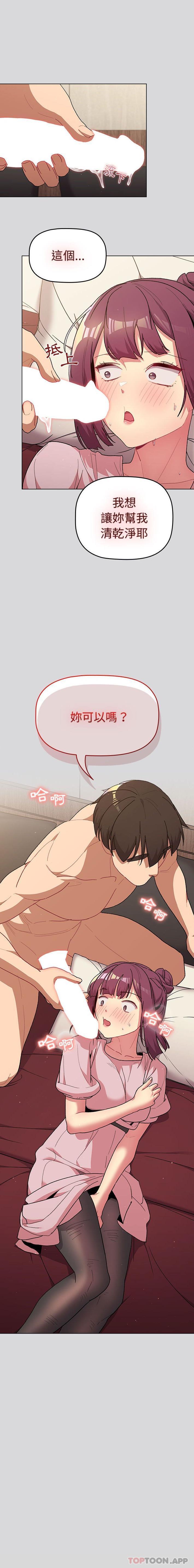 [韩国漫画] 分组换换爱 剧情,女学生,巨乳大奶#[21P]-21