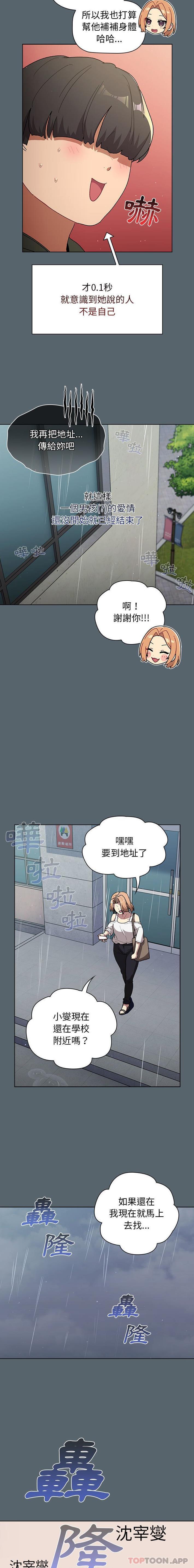 [韩国漫画] 分组换换爱 剧情,女学生,巨乳大奶#[21P]-3