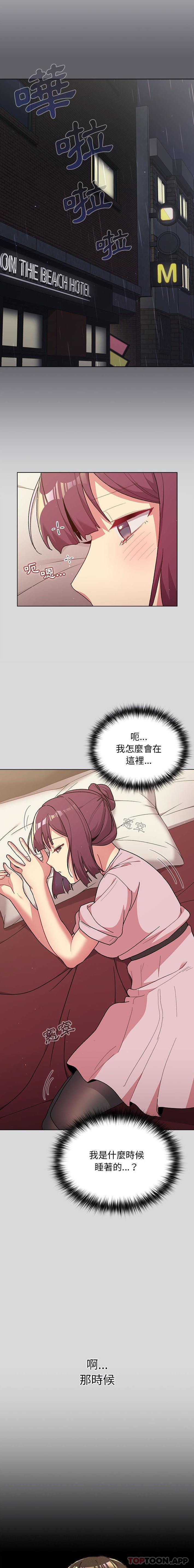 [韩国漫画] 分组换换爱 剧情,女学生,巨乳大奶#[21P]-5
