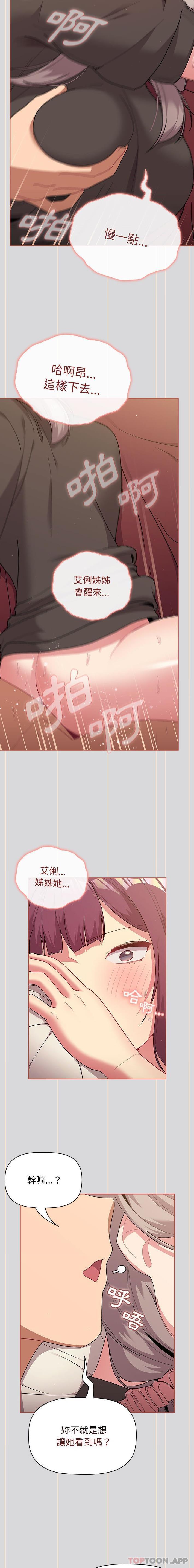 [韩国漫画] 分组换换爱 剧情,女学生,巨乳大奶#[21P]-8