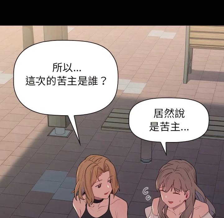 [韩国漫画] 分组换换爱 剧情,女学生,巨乳大奶#[158P]-10