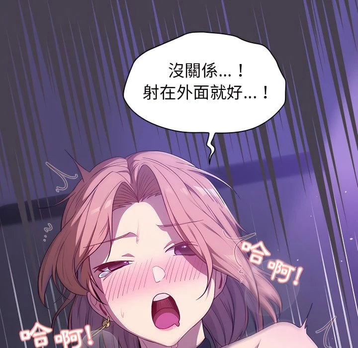 [韩国漫画] 分组换换爱 剧情,女学生,巨乳大奶#[158P]-102