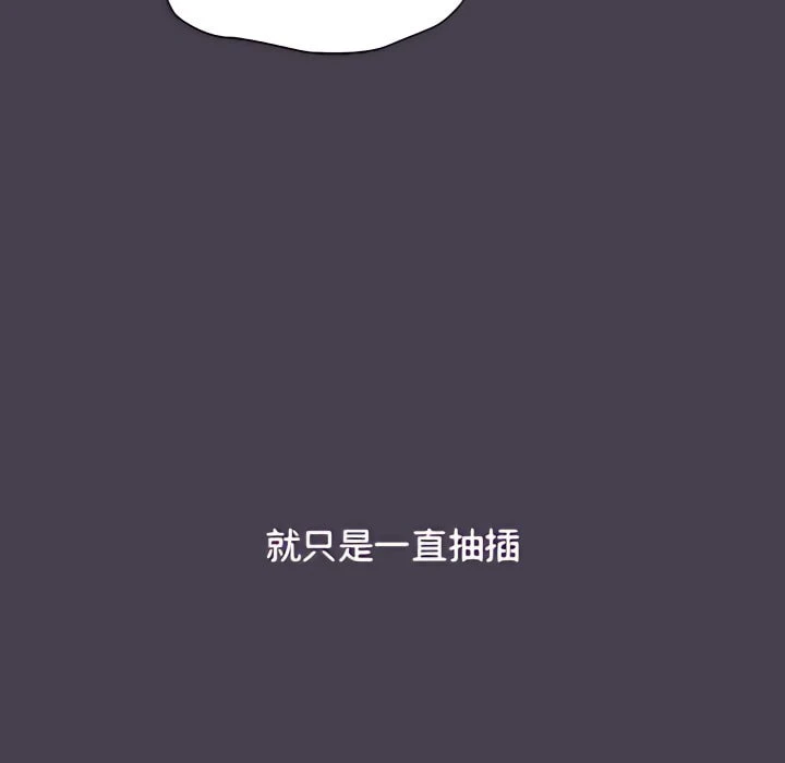 [韩国漫画] 分组换换爱 剧情,女学生,巨乳大奶#[158P]-106