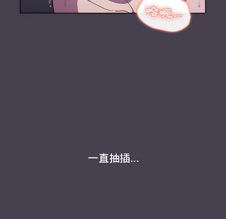 [韩国漫画] 分组换换爱 剧情,女学生,巨乳大奶#[158P]-108