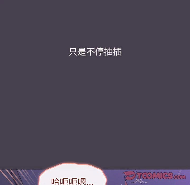 [韩国漫画] 分组换换爱 剧情,女学生,巨乳大奶#[158P]-111
