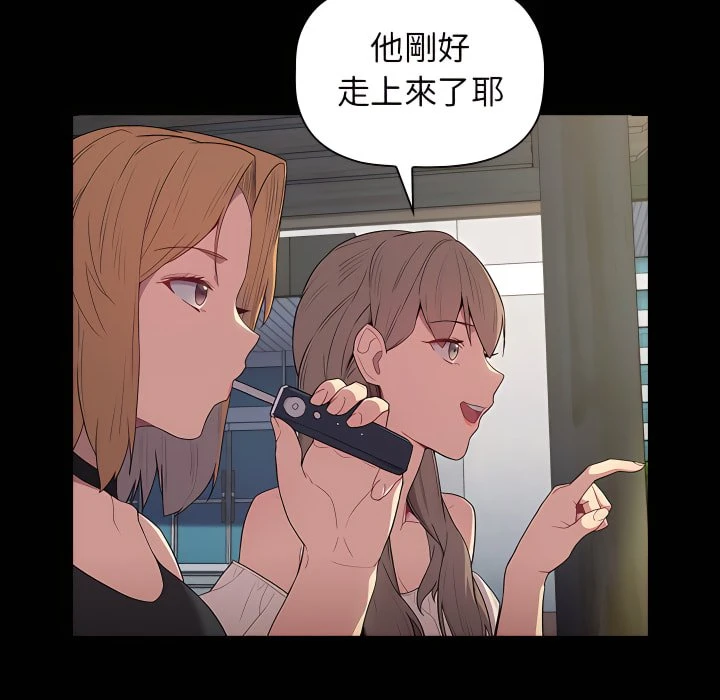 [韩国漫画] 分组换换爱 剧情,女学生,巨乳大奶#[158P]-12
