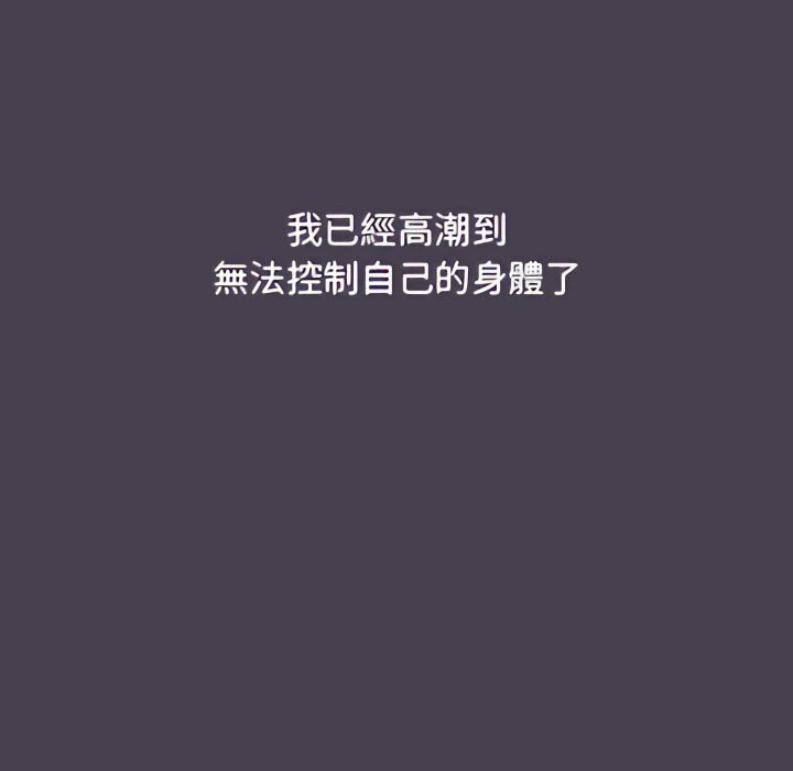 [韩国漫画] 分组换换爱 剧情,女学生,巨乳大奶#[158P]-130