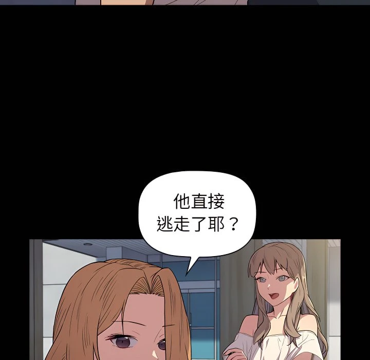 [韩国漫画] 分组换换爱 剧情,女学生,巨乳大奶#[158P]-18