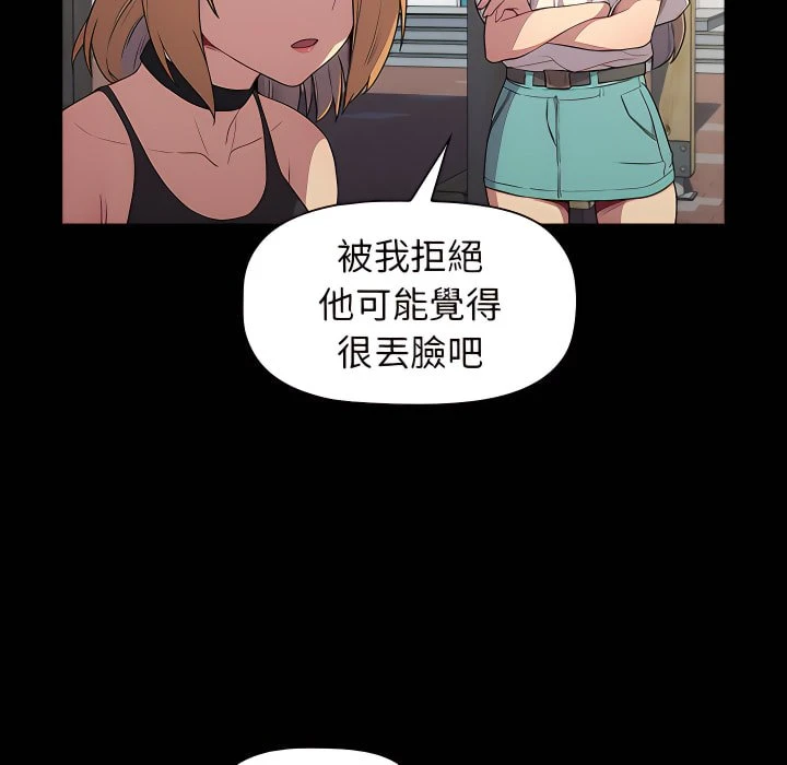 [韩国漫画] 分组换换爱 剧情,女学生,巨乳大奶#[158P]-19