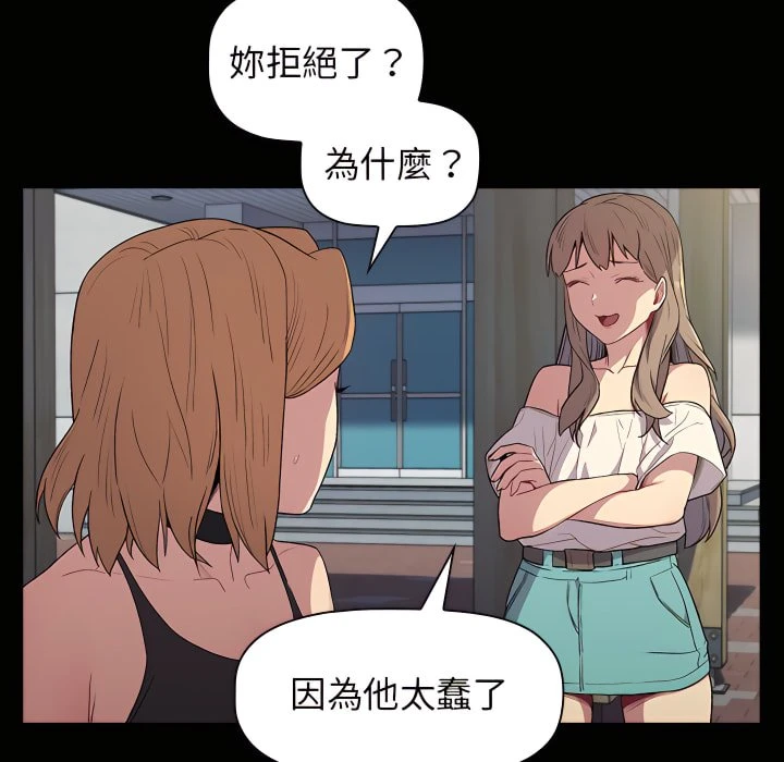 [韩国漫画] 分组换换爱 剧情,女学生,巨乳大奶#[158P]-20