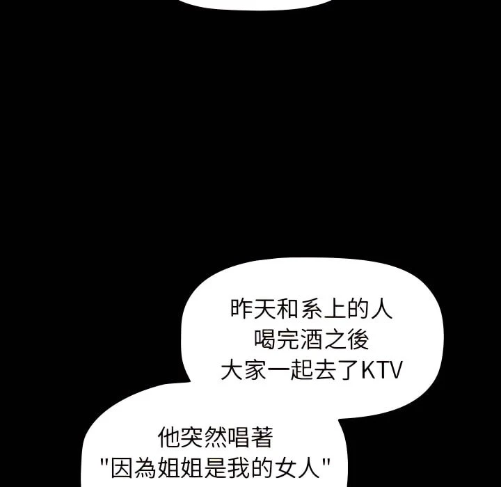 [韩国漫画] 分组换换爱 剧情,女学生,巨乳大奶#[158P]-21