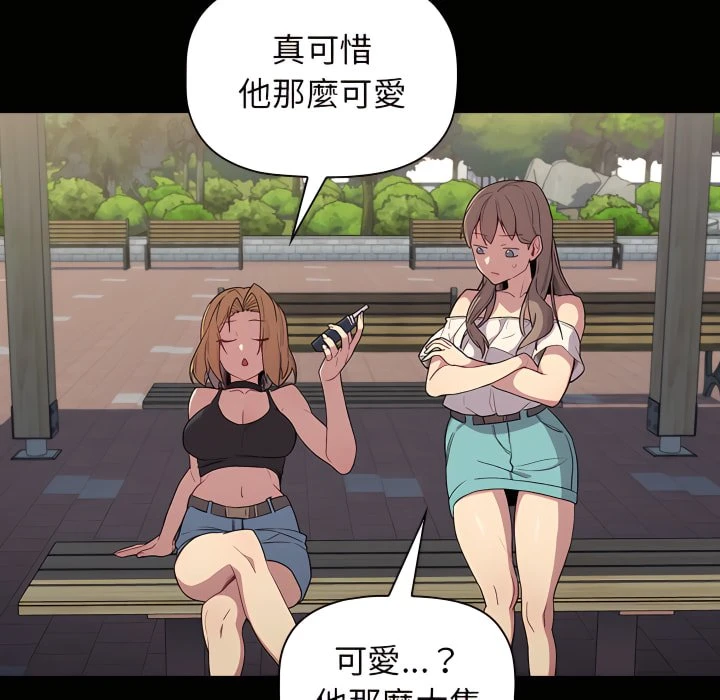 [韩国漫画] 分组换换爱 剧情,女学生,巨乳大奶#[158P]-24