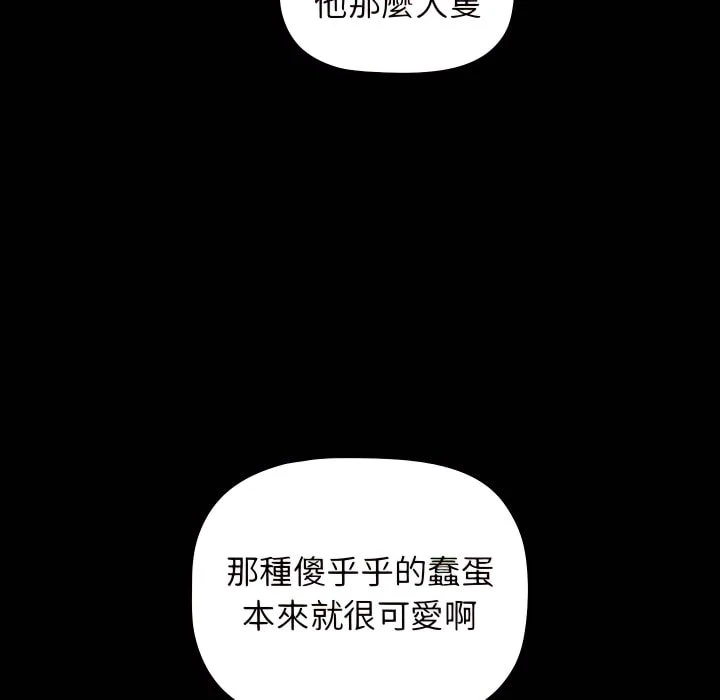 [韩国漫画] 分组换换爱 剧情,女学生,巨乳大奶#[158P]-25