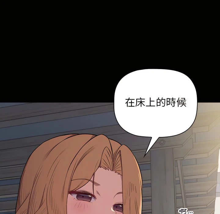 [韩国漫画] 分组换换爱 剧情,女学生,巨乳大奶#[158P]-27