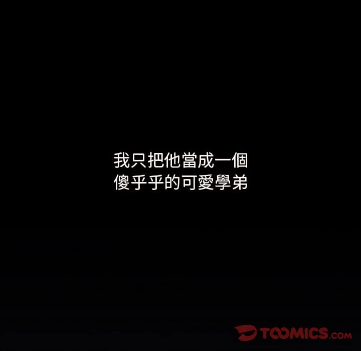 [韩国漫画] 分组换换爱 剧情,女学生,巨乳大奶#[158P]-30