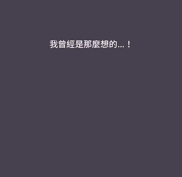 [韩国漫画] 分组换换爱 剧情,女学生,巨乳大奶#[158P]-39