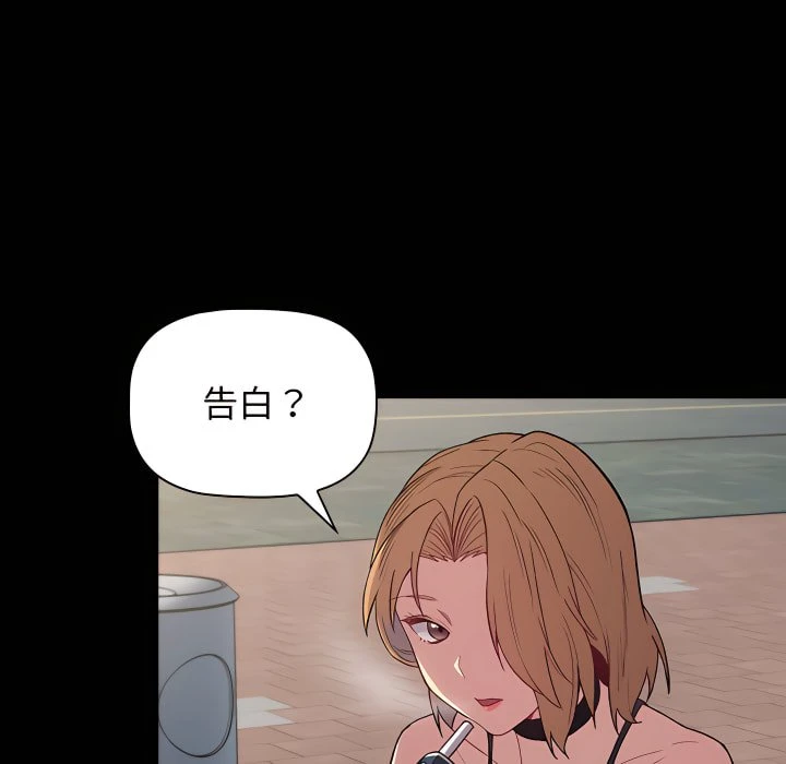 [韩国漫画] 分组换换爱 剧情,女学生,巨乳大奶#[158P]-5