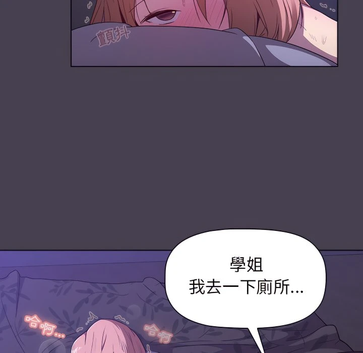 [韩国漫画] 分组换换爱 剧情,女学生,巨乳大奶#[158P]-60