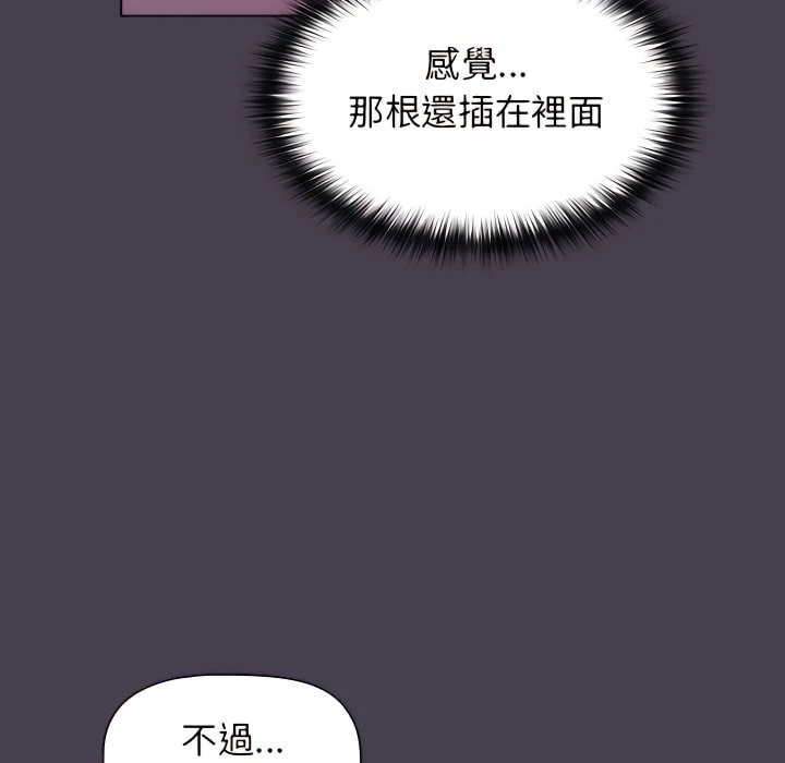 [韩国漫画] 分组换换爱 剧情,女学生,巨乳大奶#[158P]-68