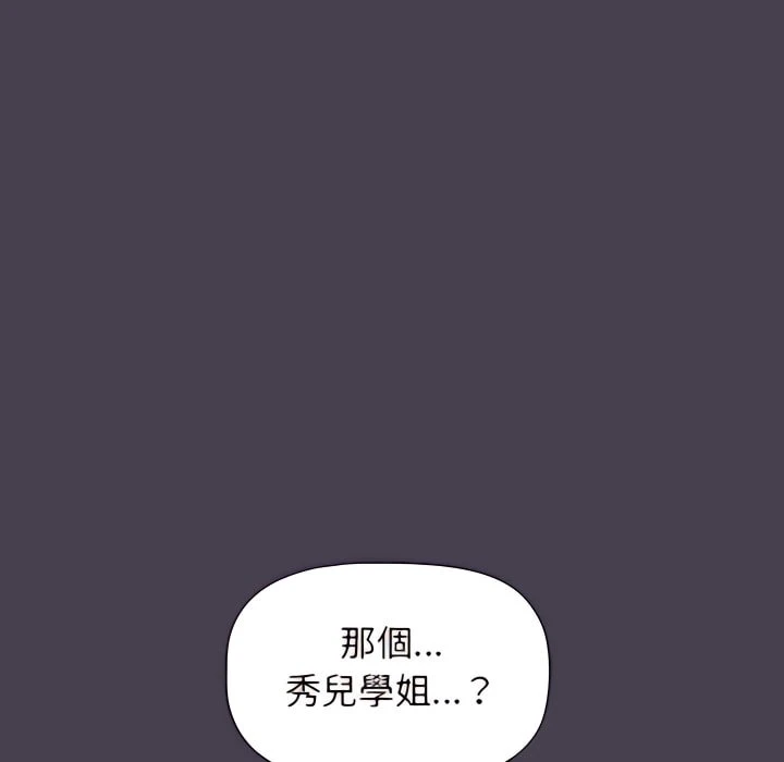 [韩国漫画] 分组换换爱 剧情,女学生,巨乳大奶#[158P]-74