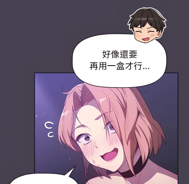 [韩国漫画] 分组换换爱 剧情,女学生,巨乳大奶#[158P]-78