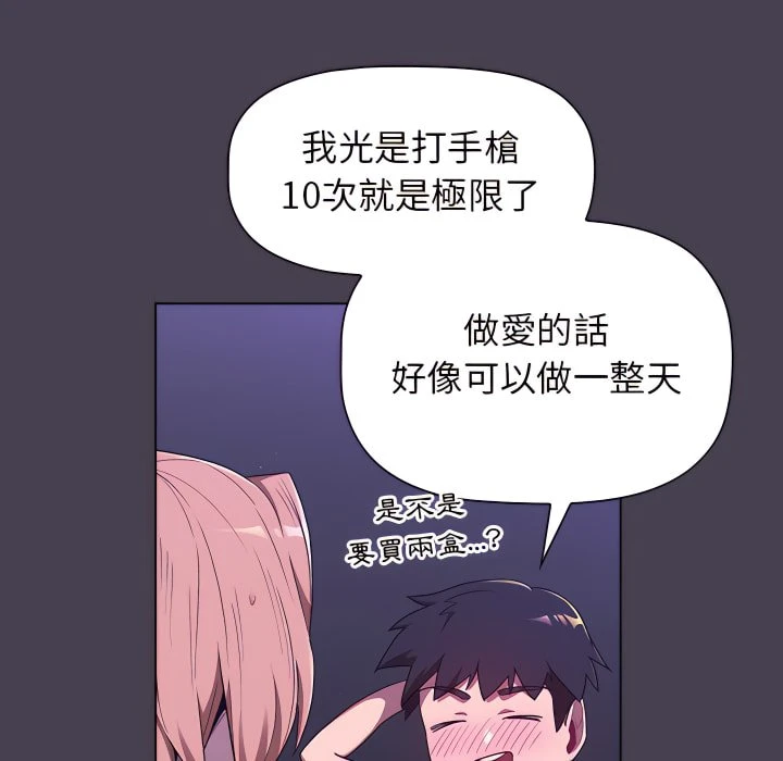 [韩国漫画] 分组换换爱 剧情,女学生,巨乳大奶#[158P]-81