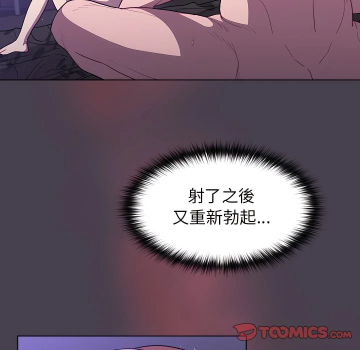 [韩国漫画] 分组换换爱 剧情,女学生,巨乳大奶#[158P]-84