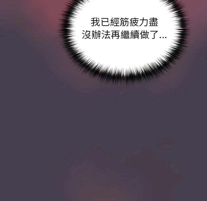 [韩国漫画] 分组换换爱 剧情,女学生,巨乳大奶#[158P]-90
