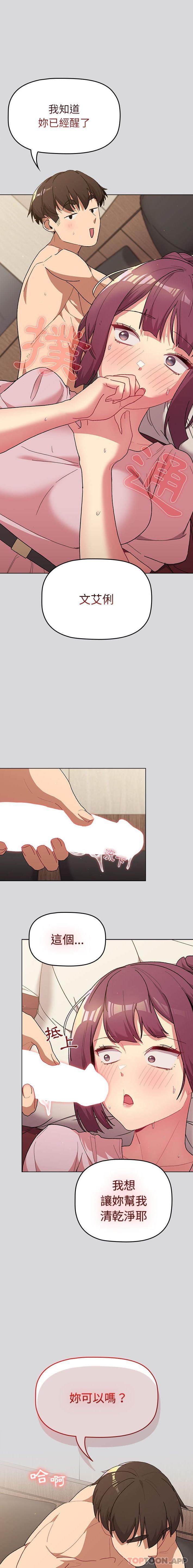 [韩国漫画] 分组换换爱 剧情,女学生,巨乳大奶#[21P]-1