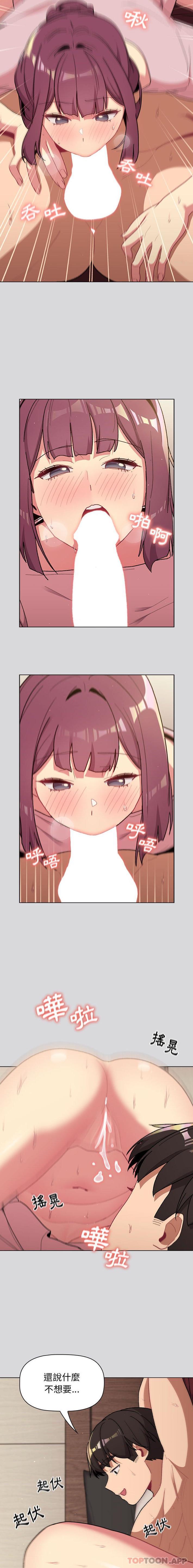 [韩国漫画] 分组换换爱 剧情,女学生,巨乳大奶#[21P]-12