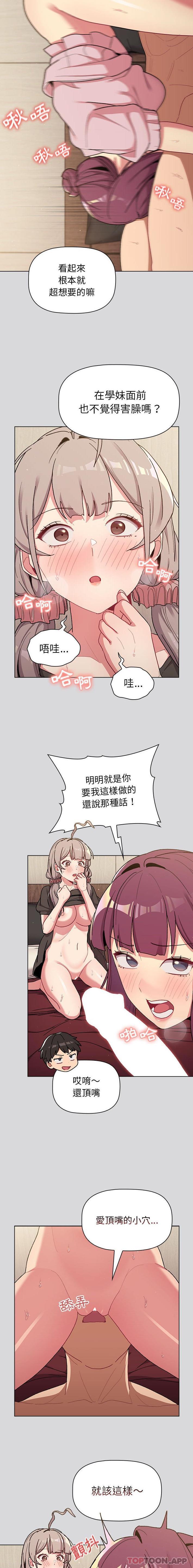 [韩国漫画] 分组换换爱 剧情,女学生,巨乳大奶#[21P]-13