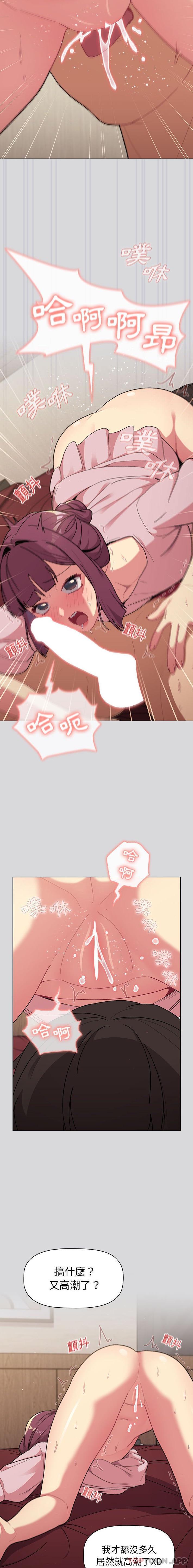 [韩国漫画] 分组换换爱 剧情,女学生,巨乳大奶#[21P]-15