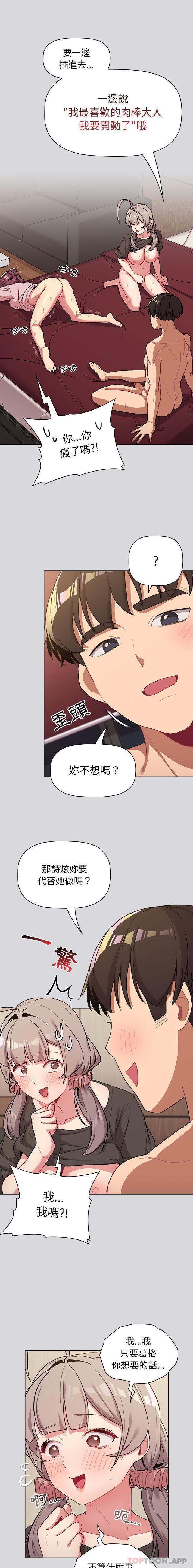 [韩国漫画] 分组换换爱 剧情,女学生,巨乳大奶#[21P]-17