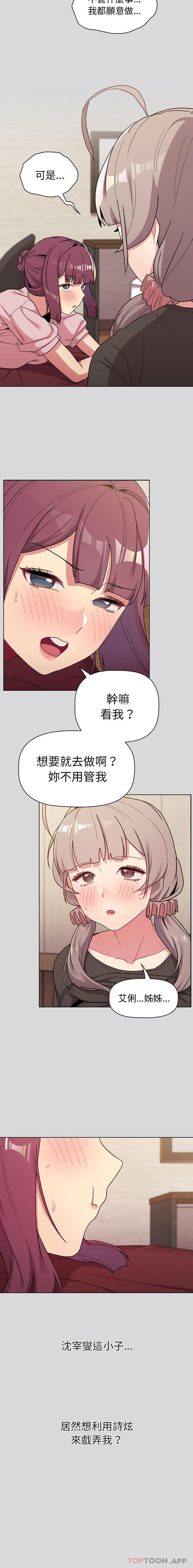 [韩国漫画] 分组换换爱 剧情,女学生,巨乳大奶#[21P]-18