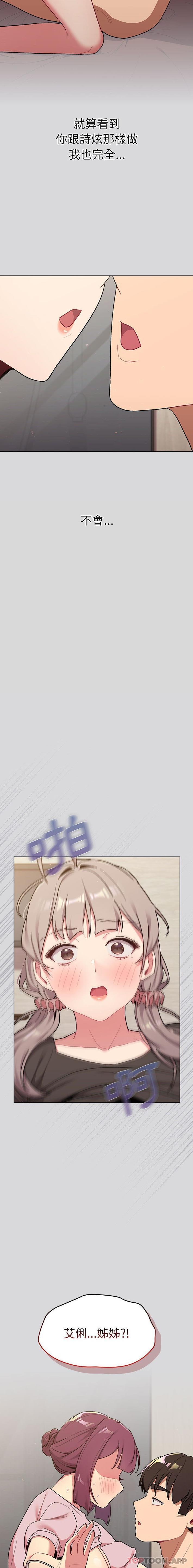 [韩国漫画] 分组换换爱 剧情,女学生,巨乳大奶#[21P]-20