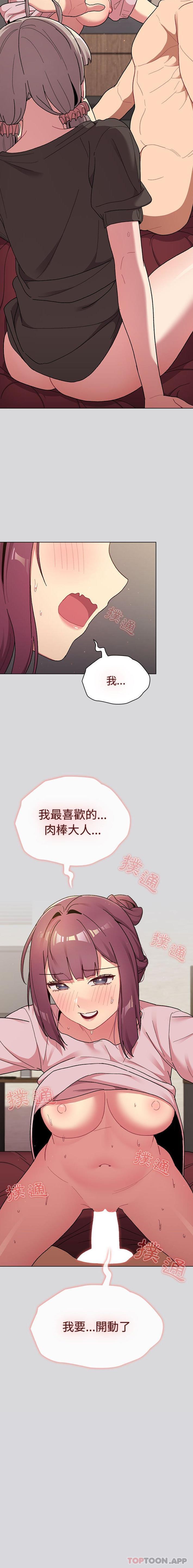 [韩国漫画] 分组换换爱 剧情,女学生,巨乳大奶#[21P]-21