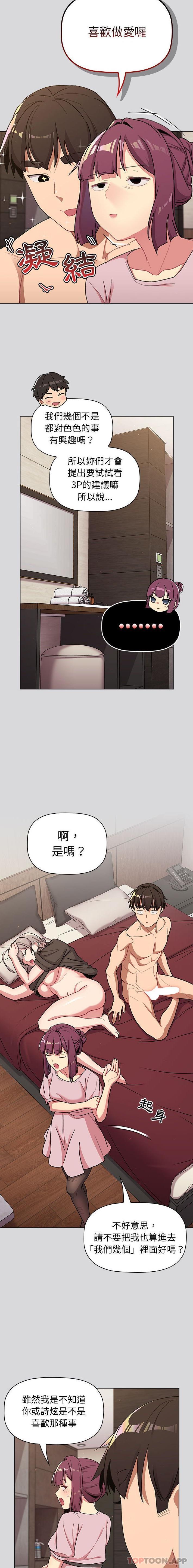 [韩国漫画] 分组换换爱 剧情,女学生,巨乳大奶#[21P]-6