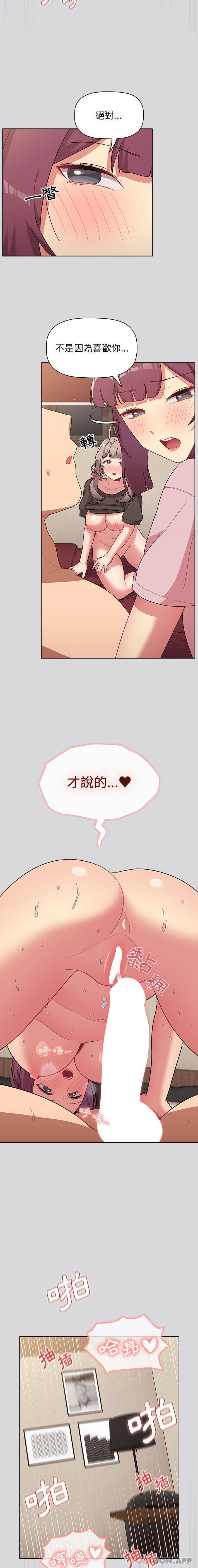 [韩国漫画] 分组换换爱 剧情,女学生,巨乳大奶#[21P]-11