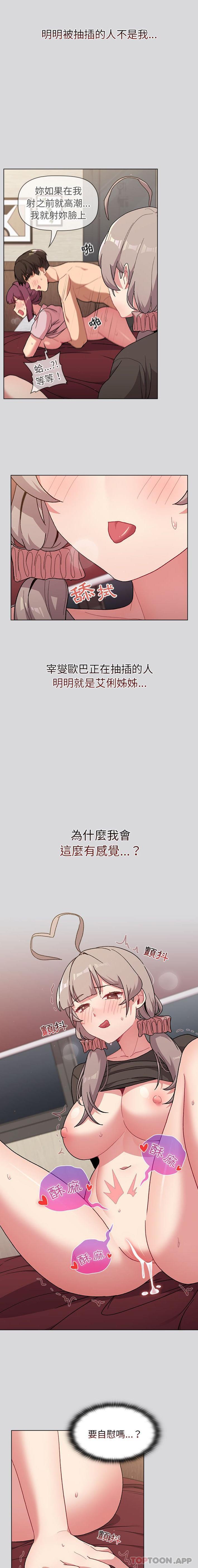 [韩国漫画] 分组换换爱 剧情,女学生,巨乳大奶#[21P]-17