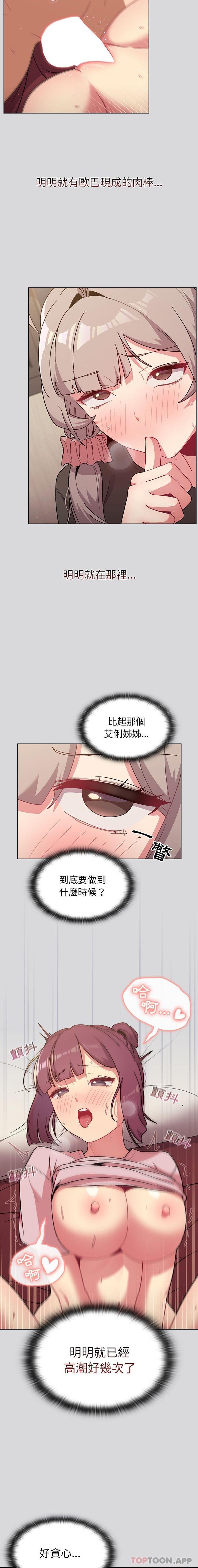 [韩国漫画] 分组换换爱 剧情,女学生,巨乳大奶#[21P]-19