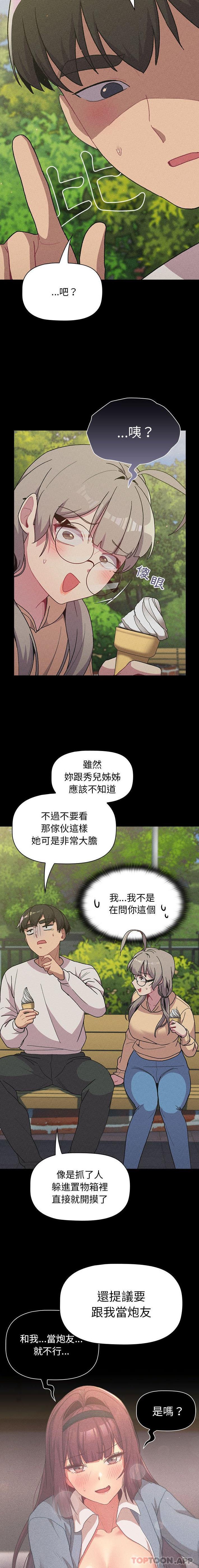 [韩国漫画] 分组换换爱 剧情,女学生,巨乳大奶#[21P]-4