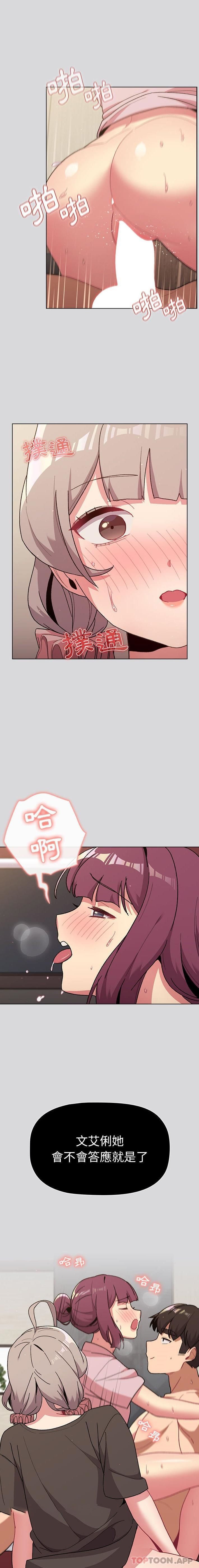 [韩国漫画] 分组换换爱 剧情,女学生,巨乳大奶#[21P]-7