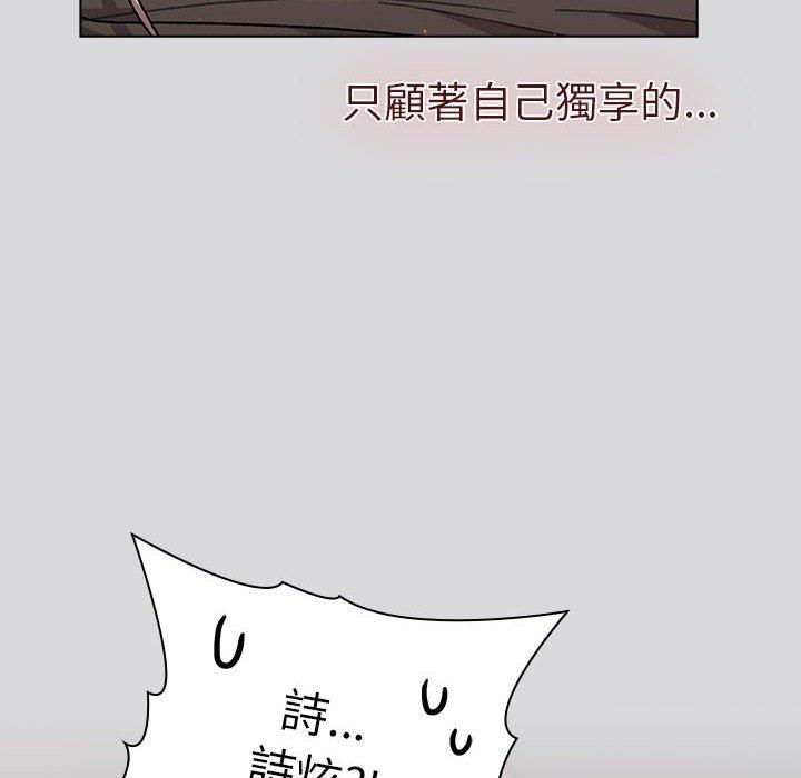 [韩国漫画] 分组换换爱 剧情,女学生,巨乳大奶#[169P]-10