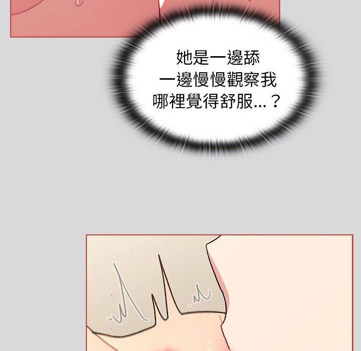 [韩国漫画] 分组换换爱 剧情,女学生,巨乳大奶#[169P]-108