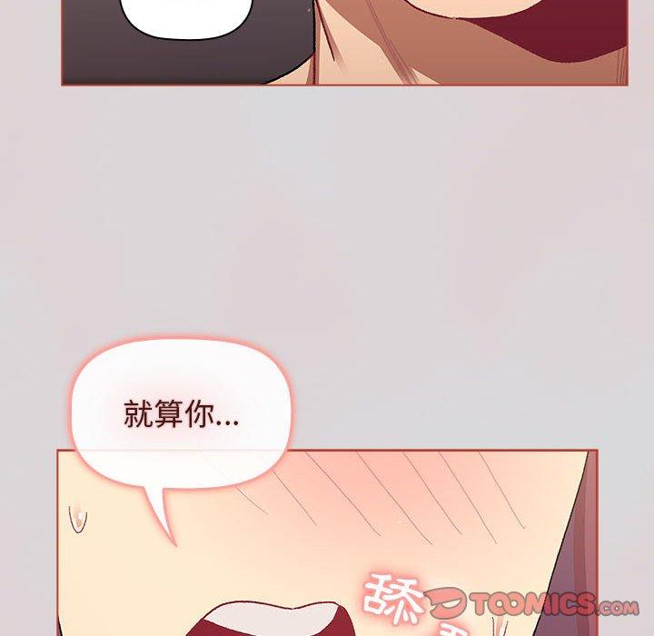 [韩国漫画] 分组换换爱 剧情,女学生,巨乳大奶#[169P]-120