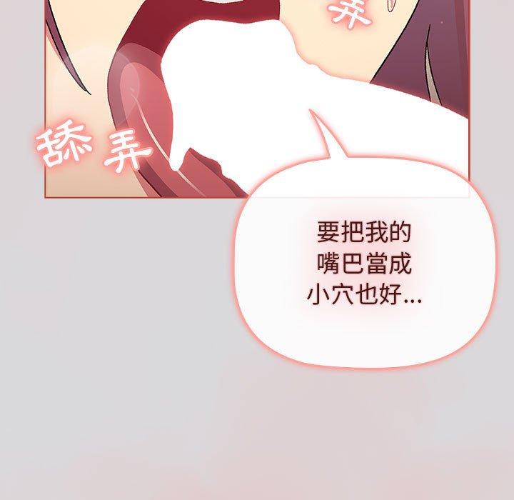 [韩国漫画] 分组换换爱 剧情,女学生,巨乳大奶#[169P]-121