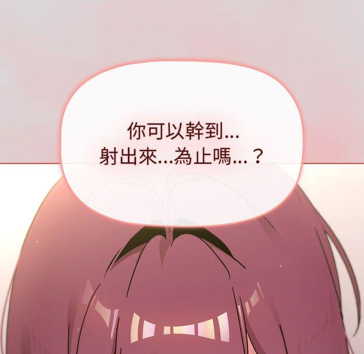 [韩国漫画] 分组换换爱 剧情,女学生,巨乳大奶#[169P]-122