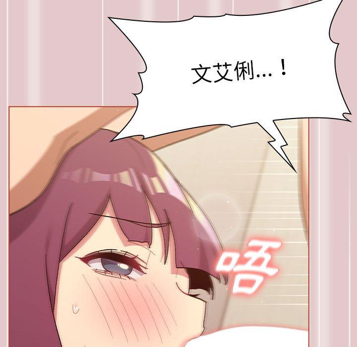[韩国漫画] 分组换换爱 剧情,女学生,巨乳大奶#[169P]-141