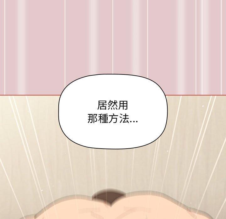 [韩国漫画] 分组换换爱 剧情,女学生,巨乳大奶#[169P]-145