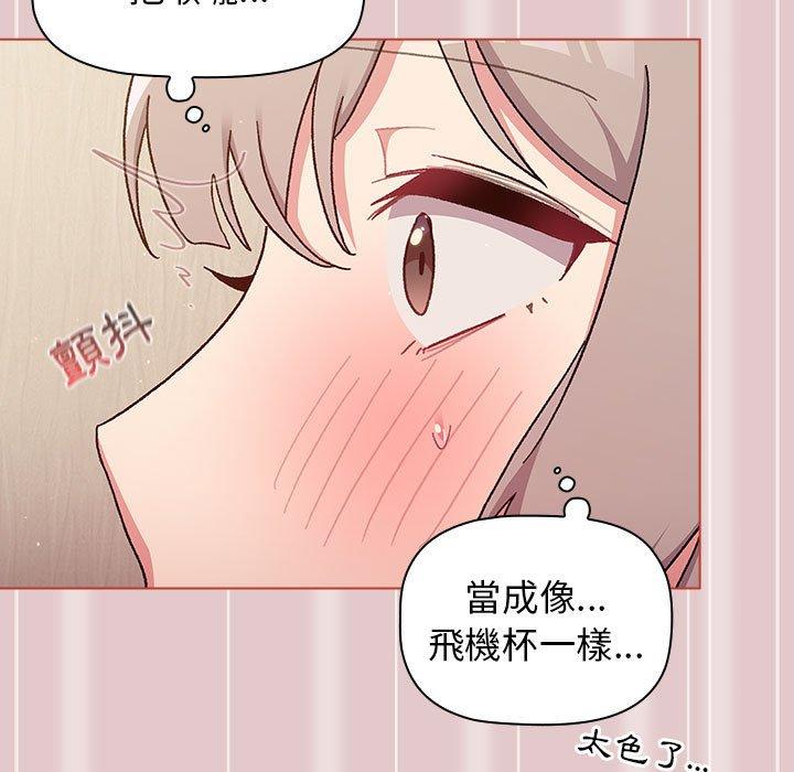 [韩国漫画] 分组换换爱 剧情,女学生,巨乳大奶#[169P]-149